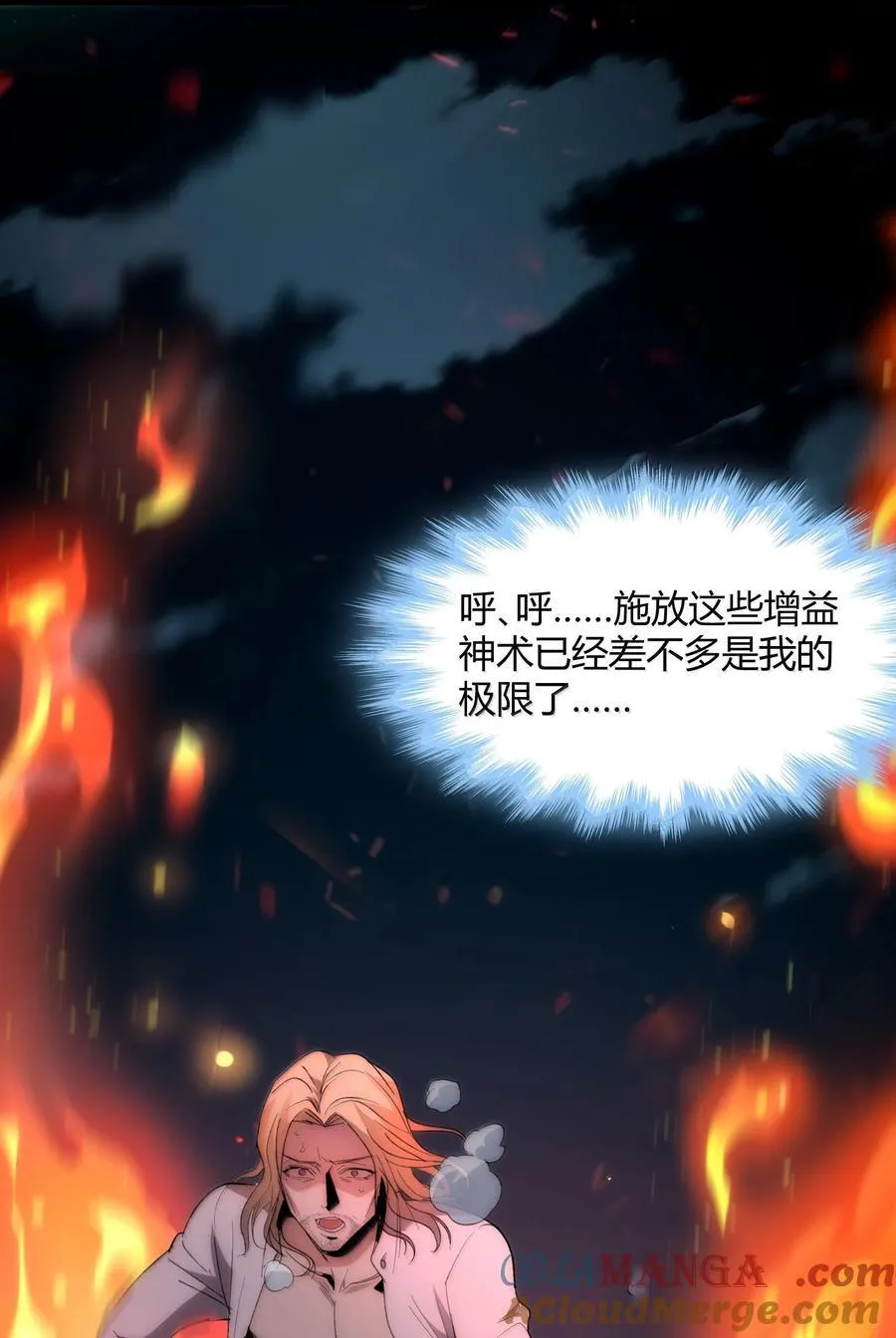 132 叛教者 第61页