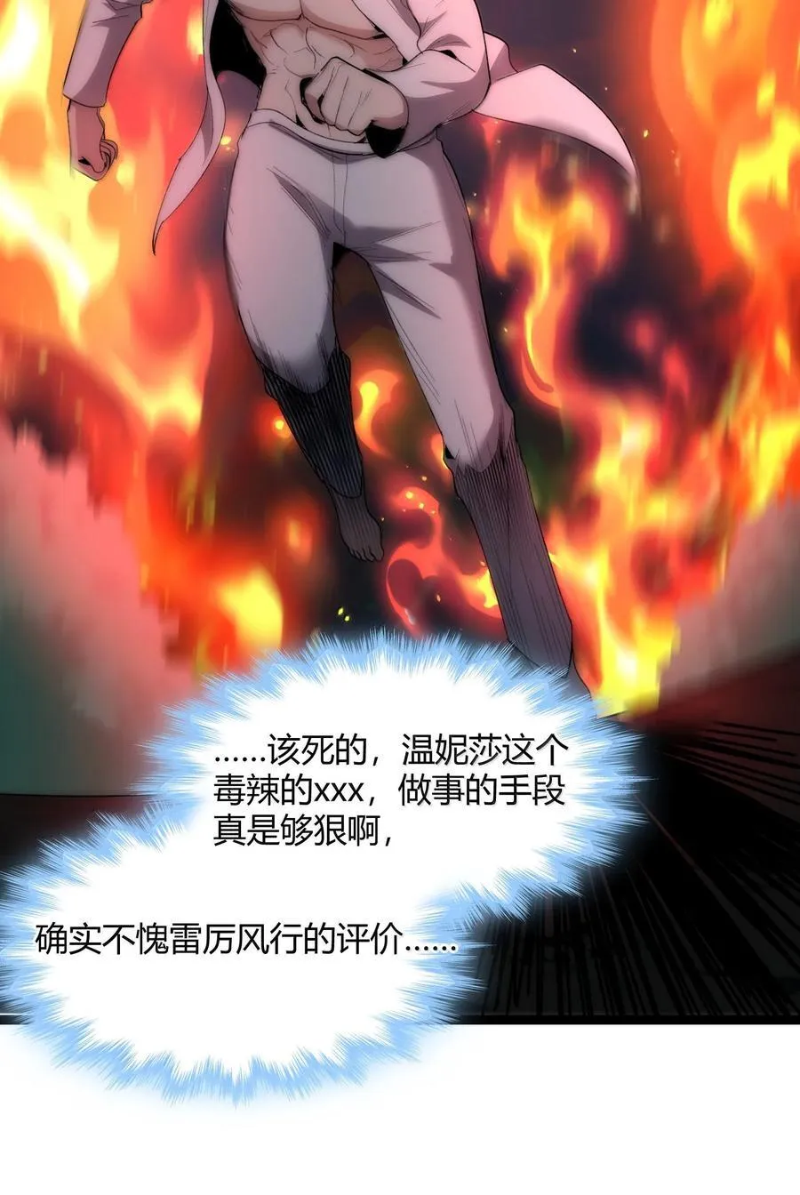 132 叛教者 第62页
