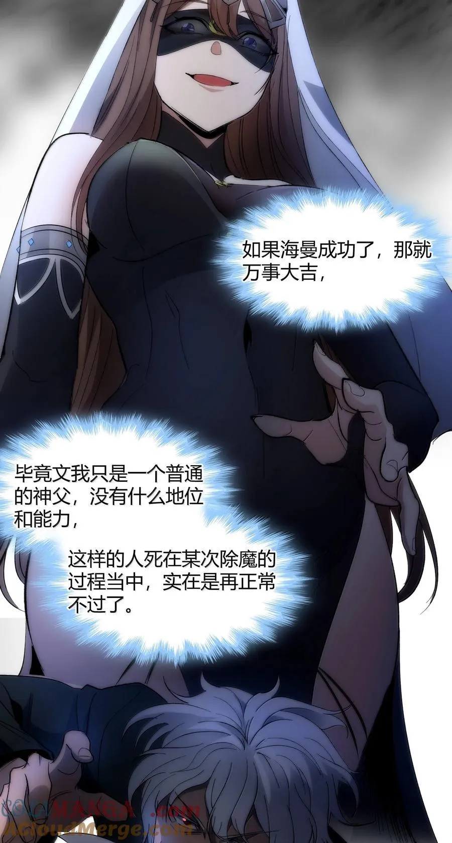132 叛教者 第64页