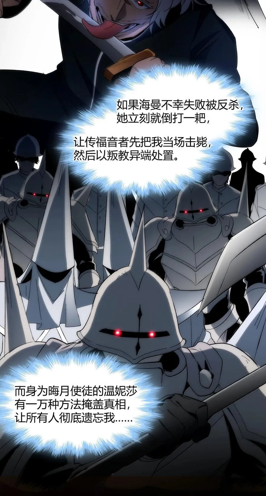 132 叛教者 第65页