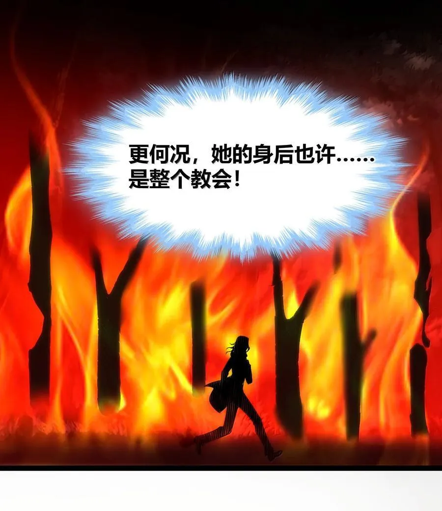 132 叛教者 第66页