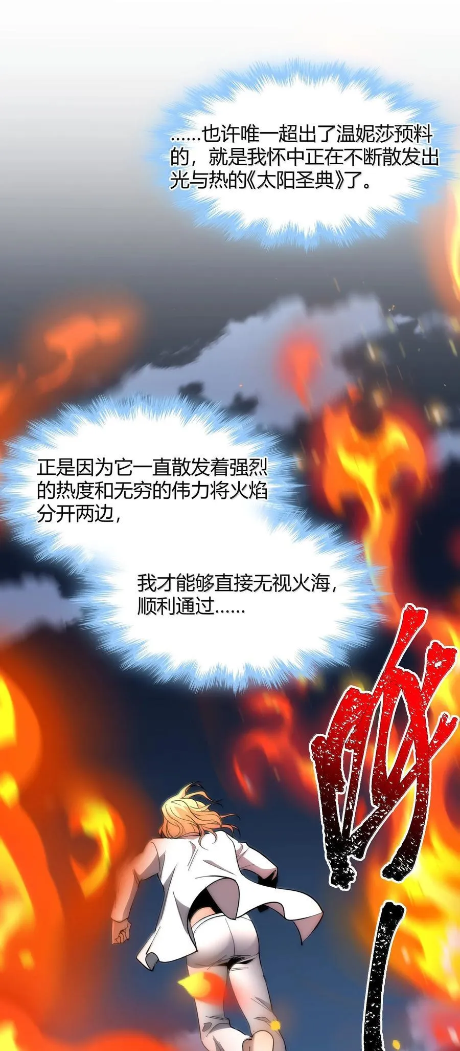 132 叛教者 第68页