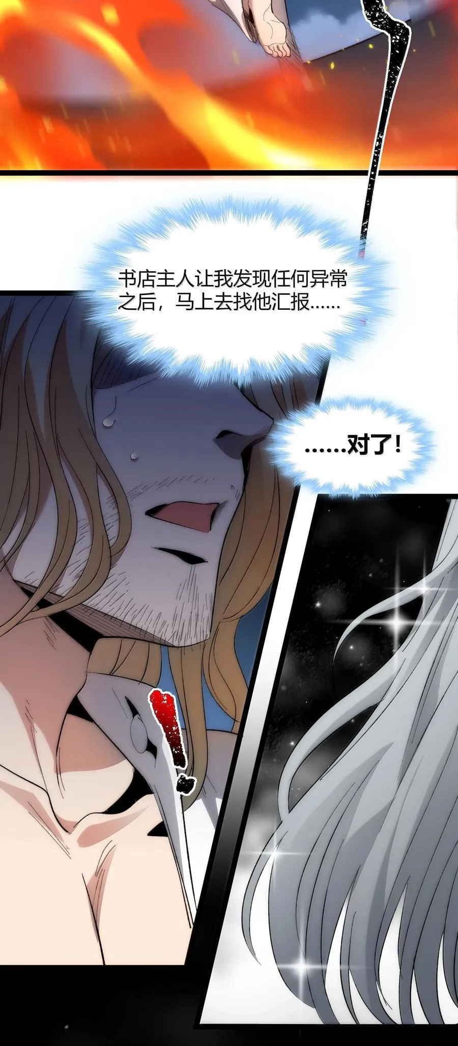 132 叛教者 第69页