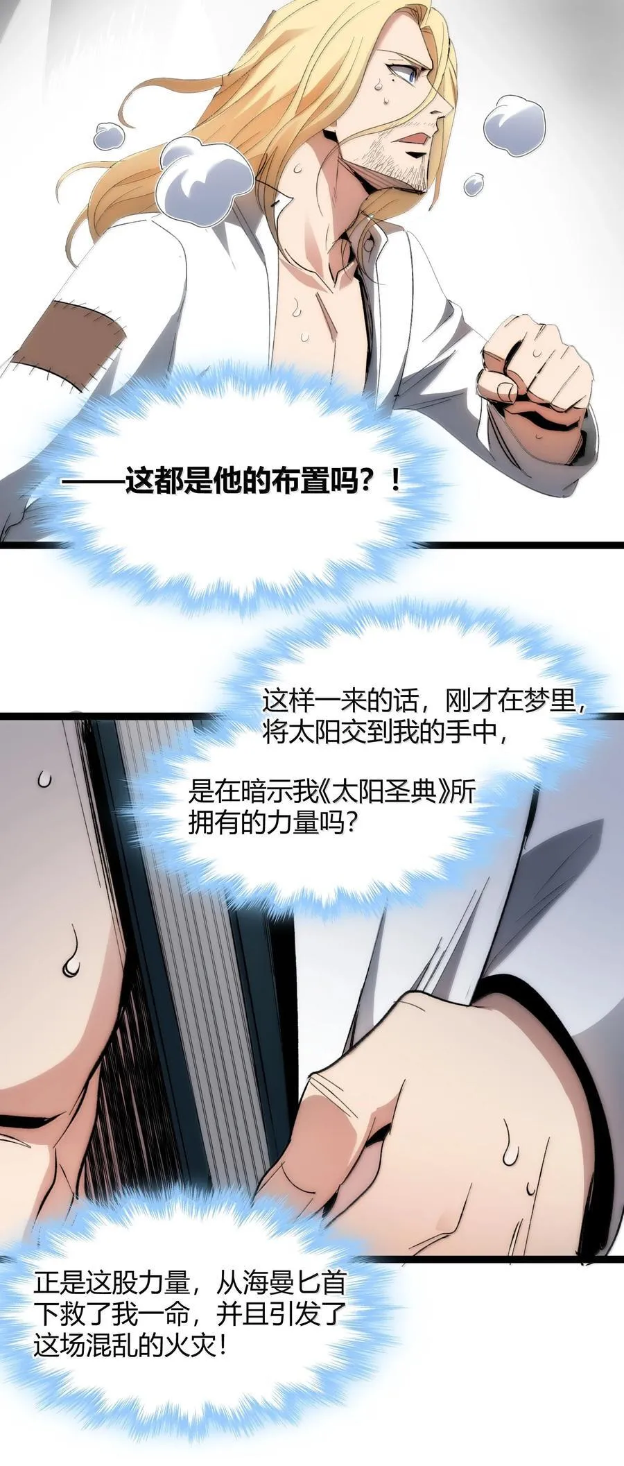 132 叛教者 第71页