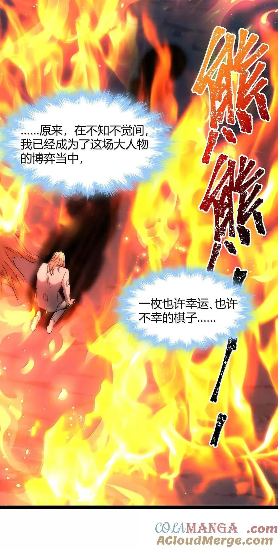 132 叛教者 第76页