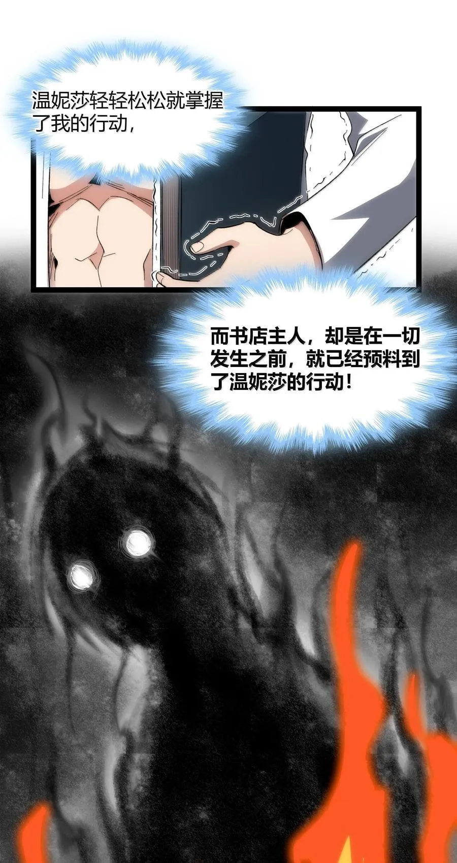 132 叛教者 第77页