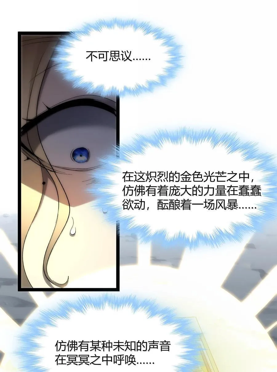 132 叛教者 第89页