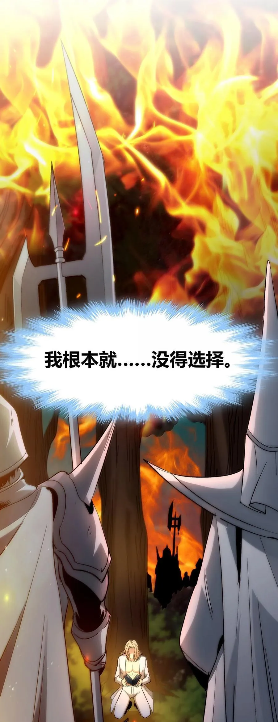 132 叛教者 第93页