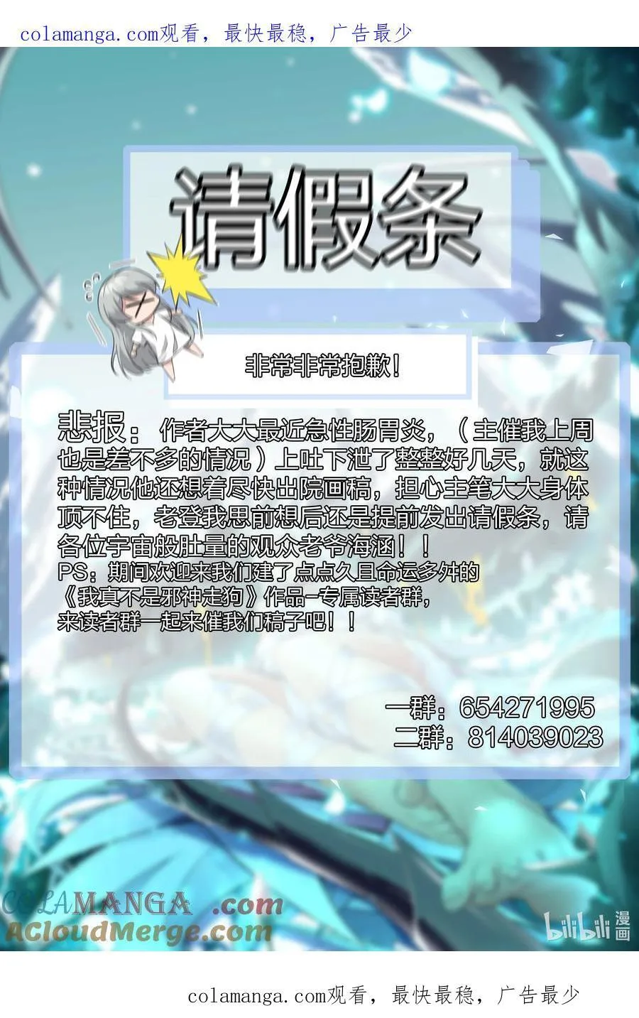 请假条 制作组在此赎罪！ 第1页