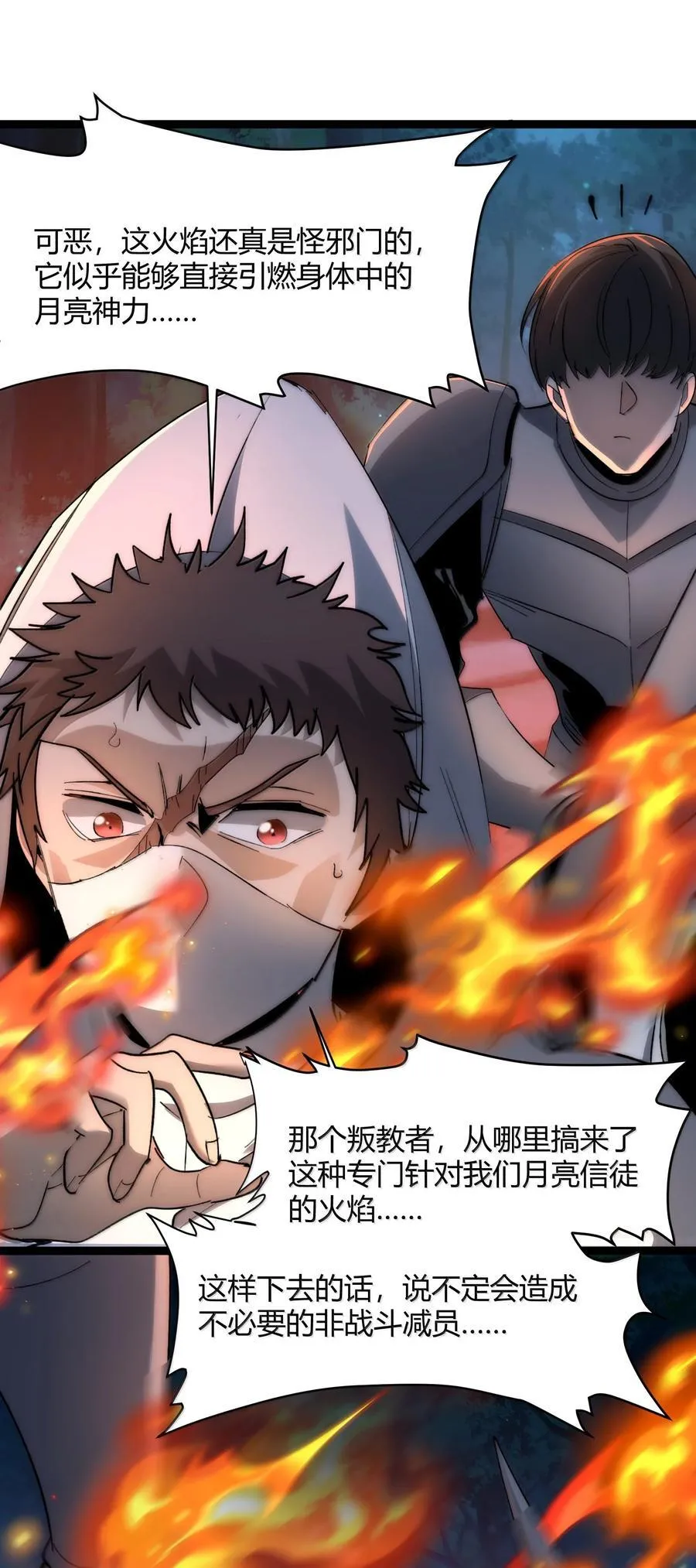 133 赞美……太阳！ 第3页