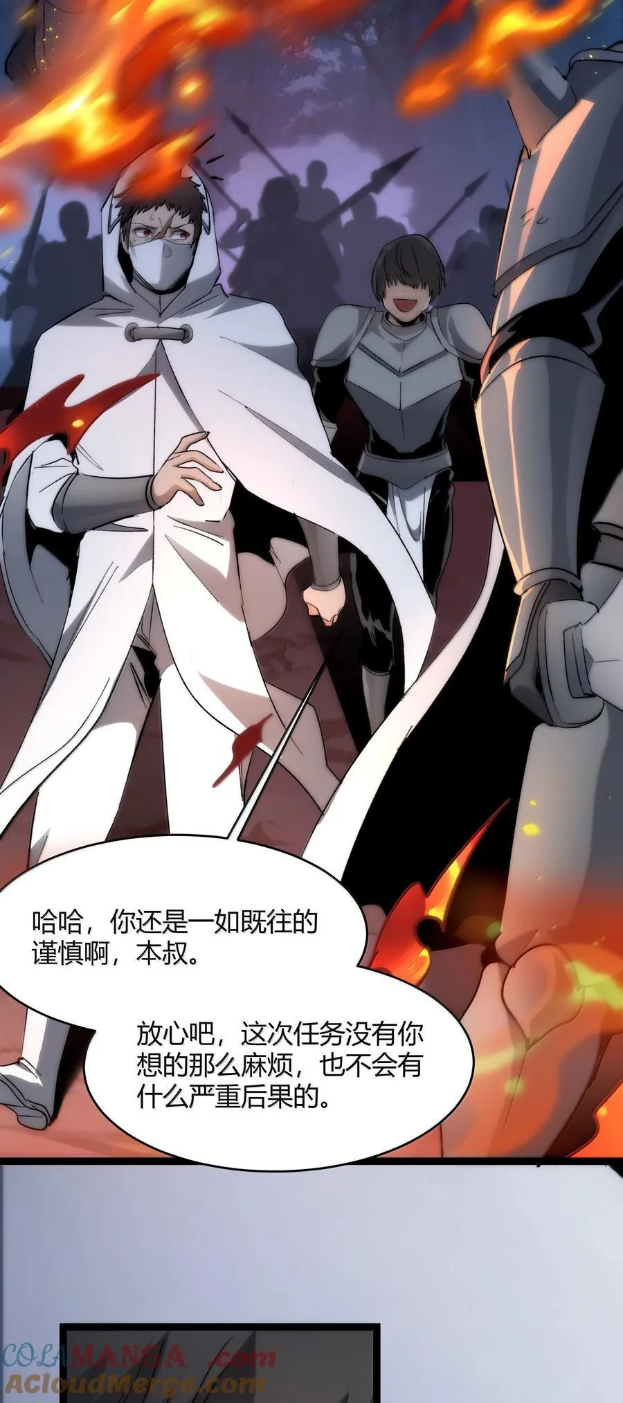 133 赞美……太阳！ 第4页