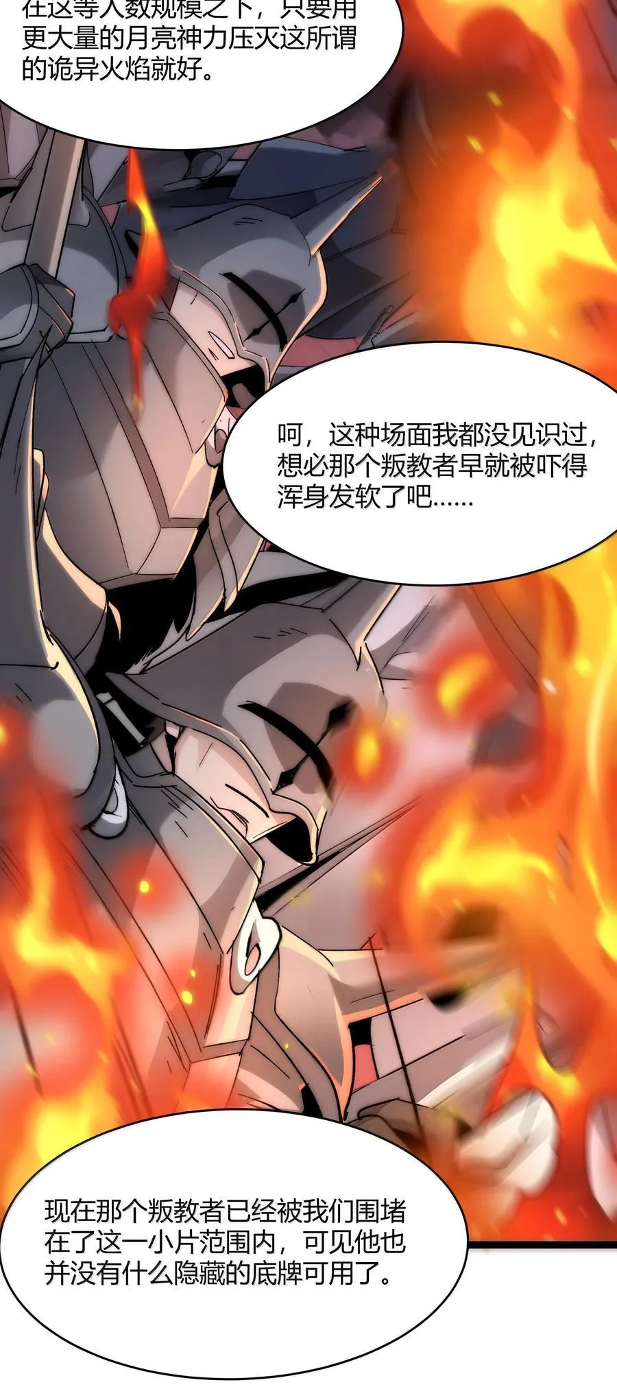 133 赞美……太阳！ 第6页