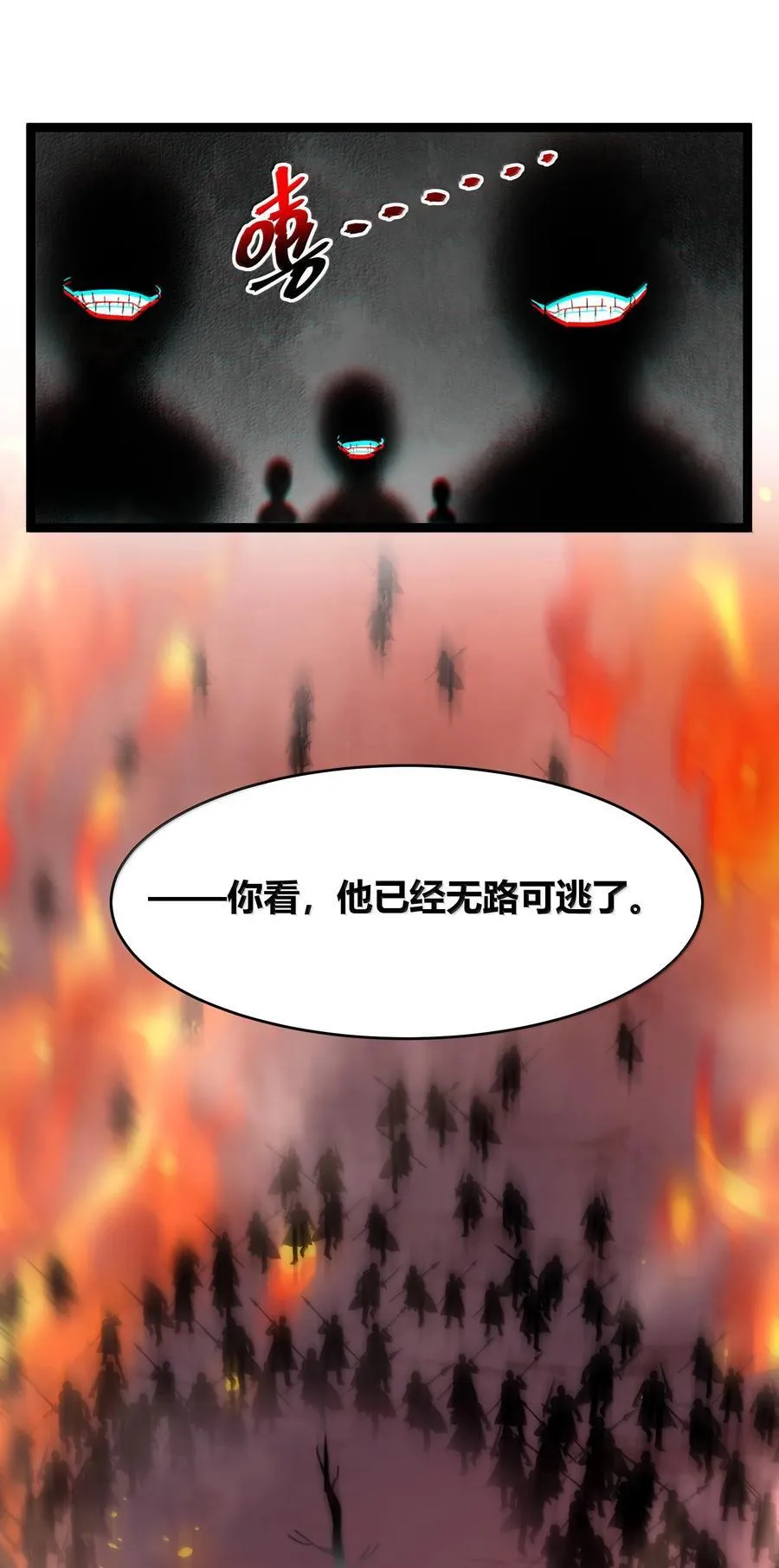 133 赞美……太阳！ 第8页