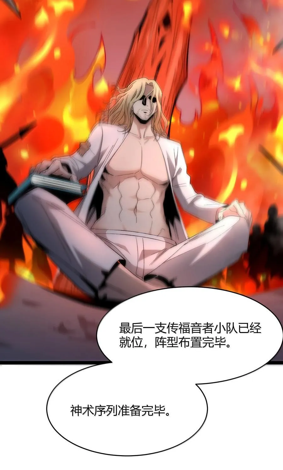 133 赞美……太阳！ 第11页