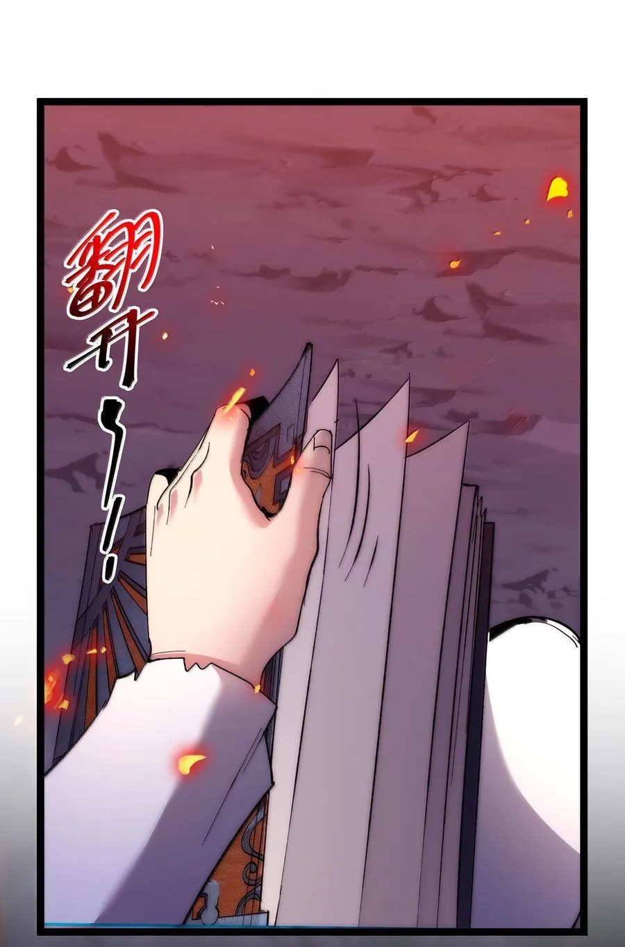 133 赞美……太阳！ 第23页