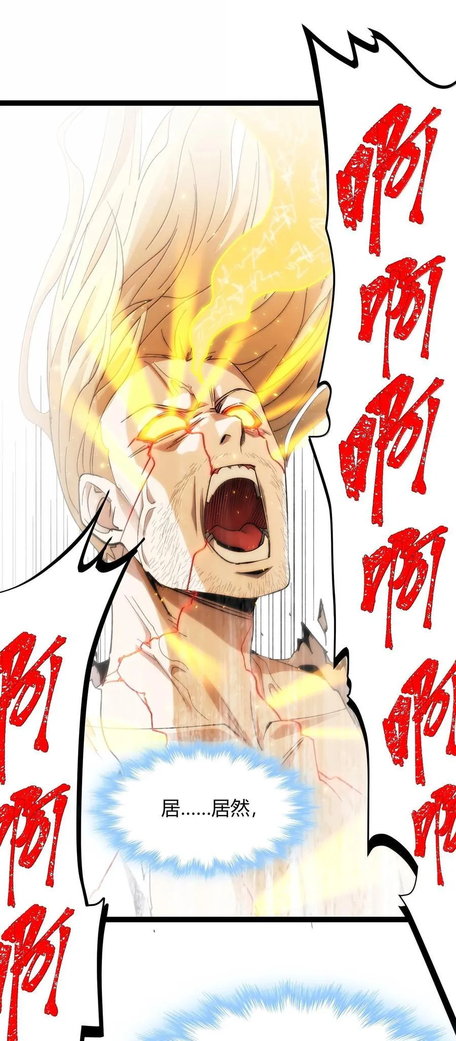 133 赞美……太阳！ 第30页