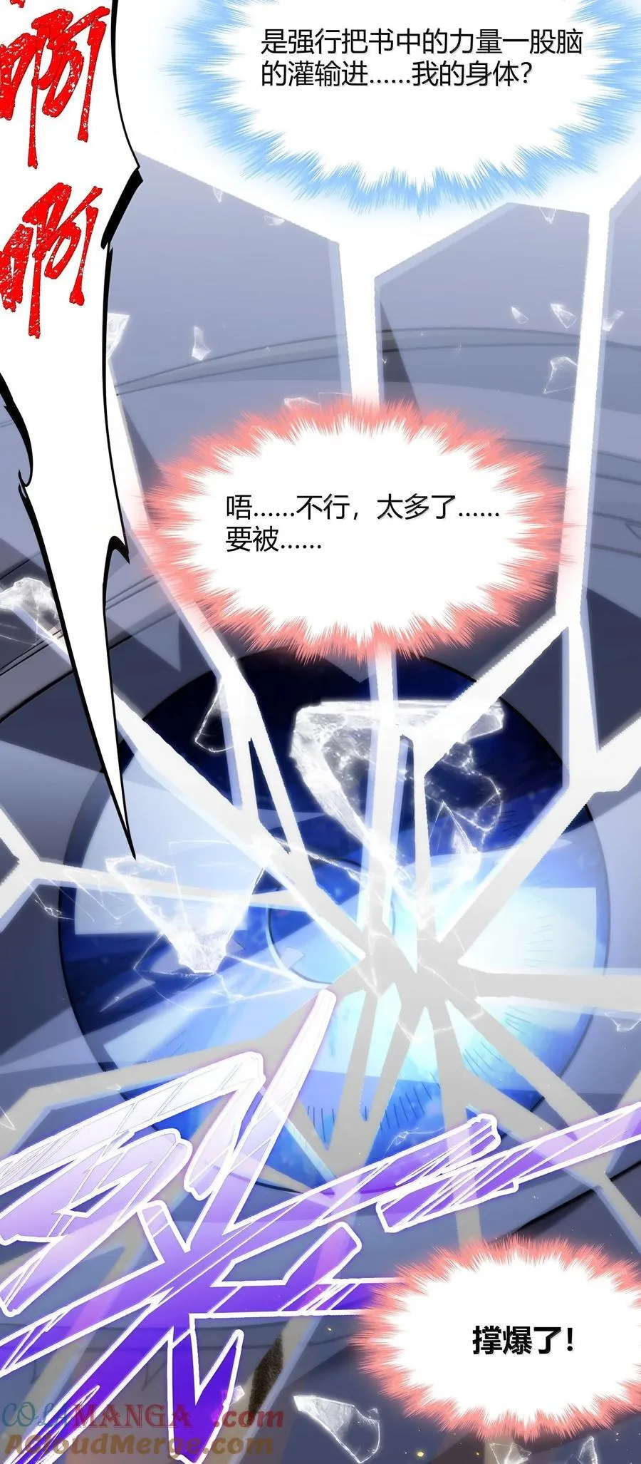 133 赞美……太阳！ 第31页