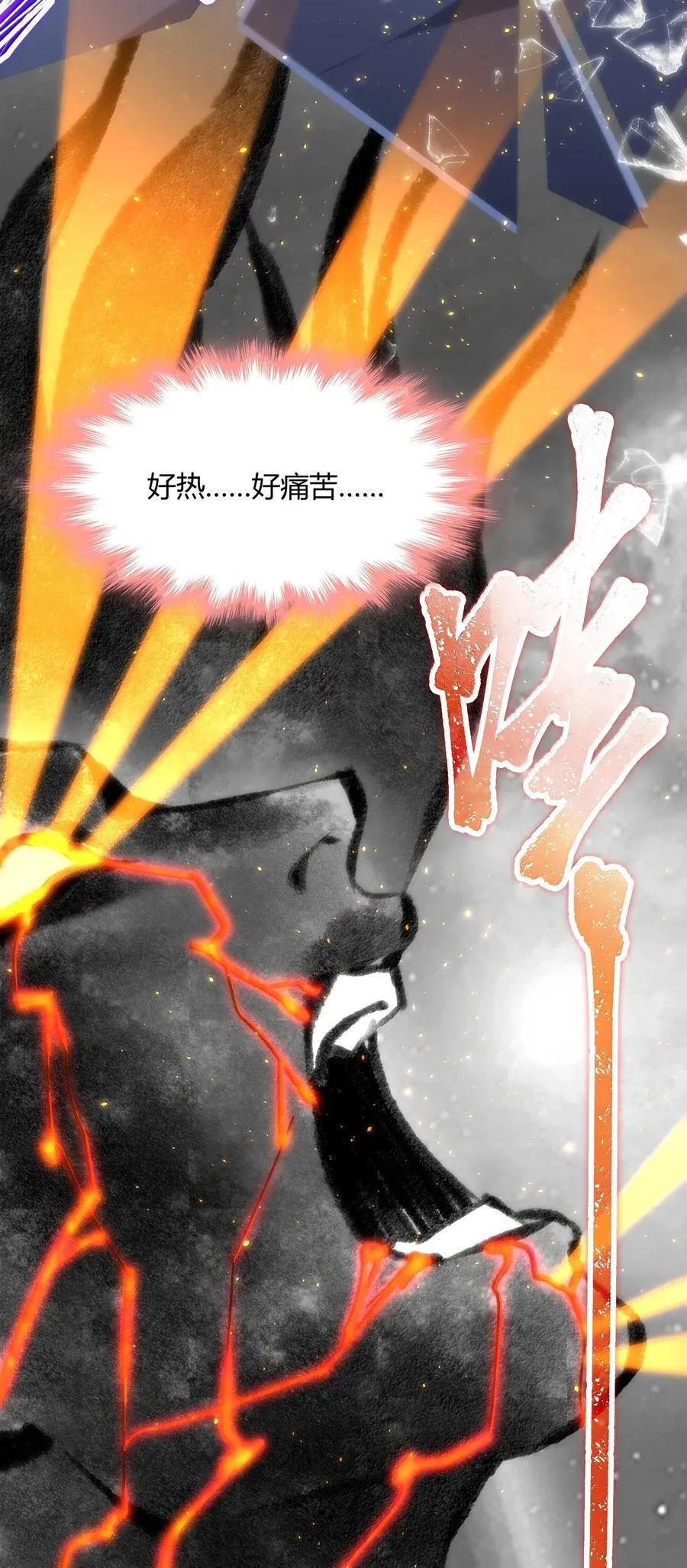 133 赞美……太阳！ 第32页