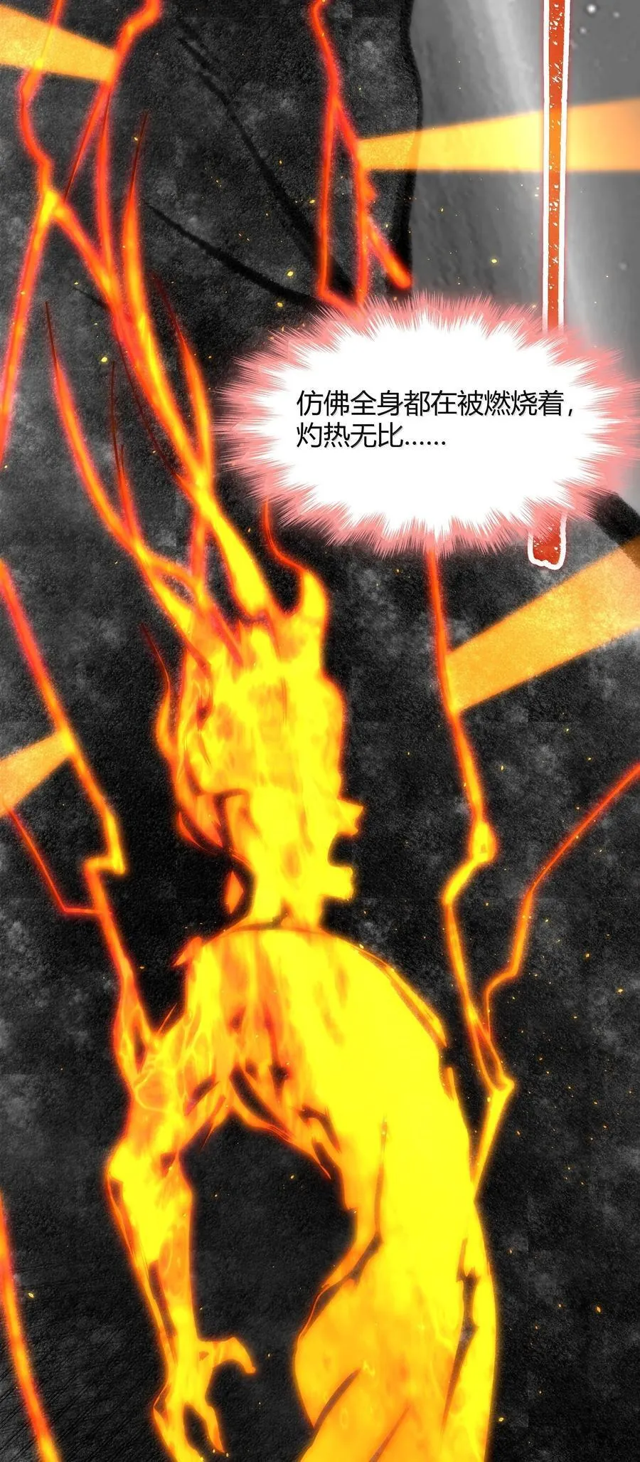 133 赞美……太阳！ 第33页