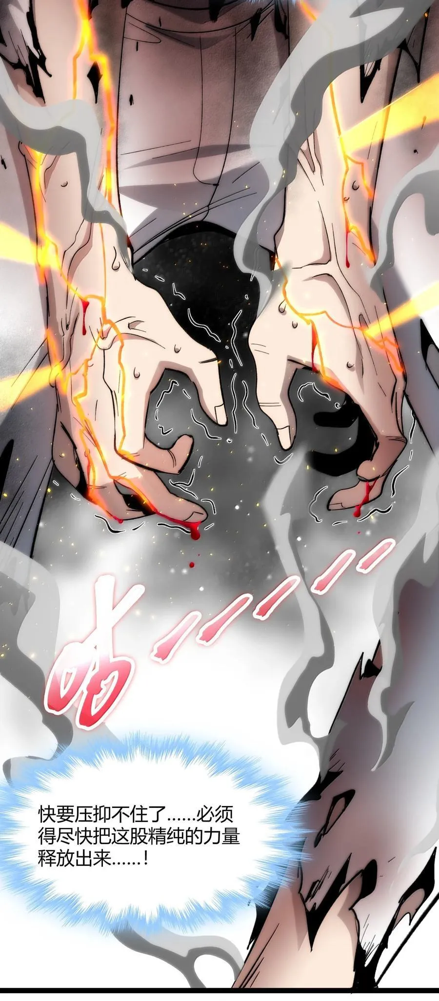 133 赞美……太阳！ 第35页