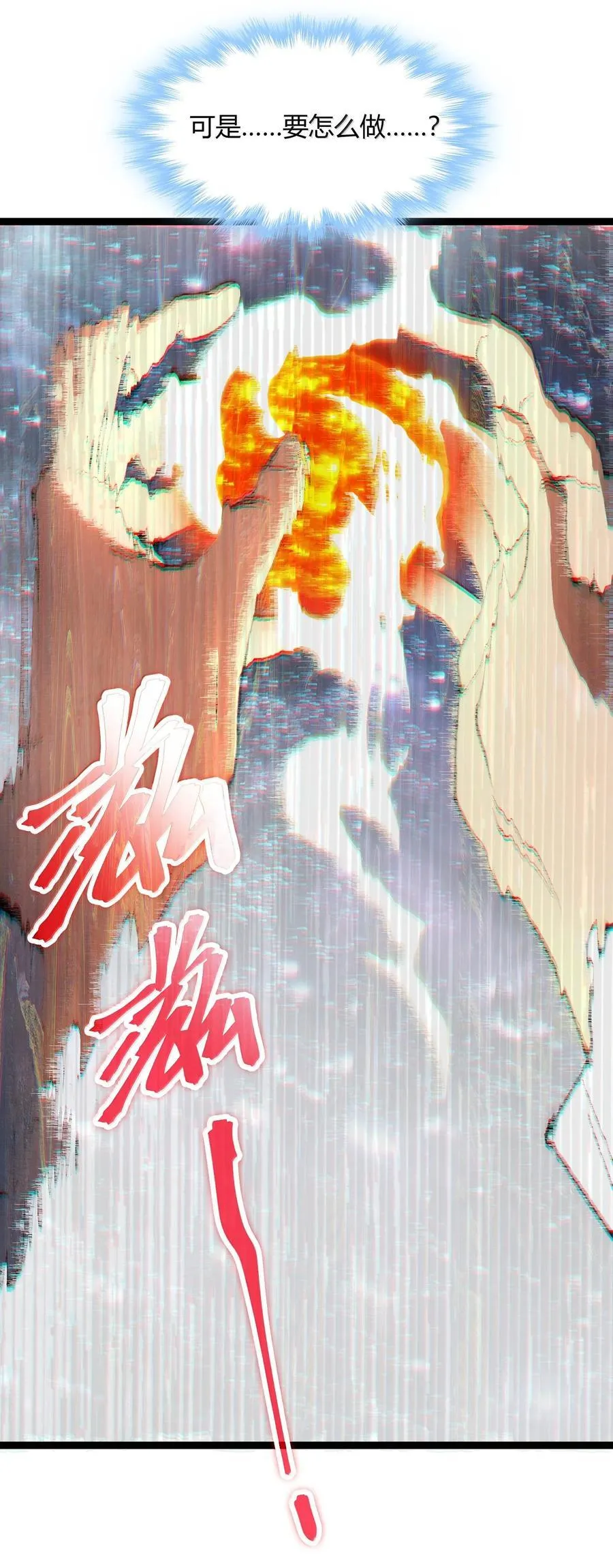 133 赞美……太阳！ 第36页