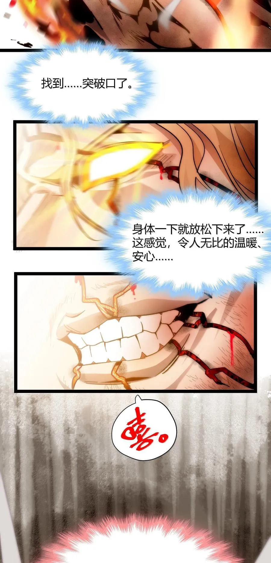 133 赞美……太阳！ 第42页