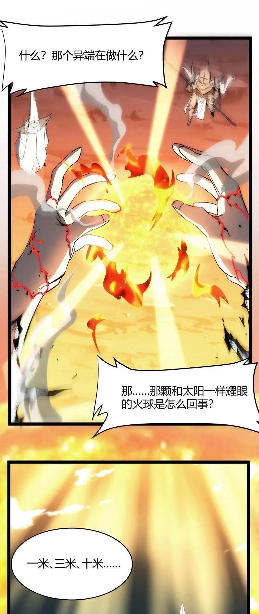 133 赞美……太阳！ 第45页