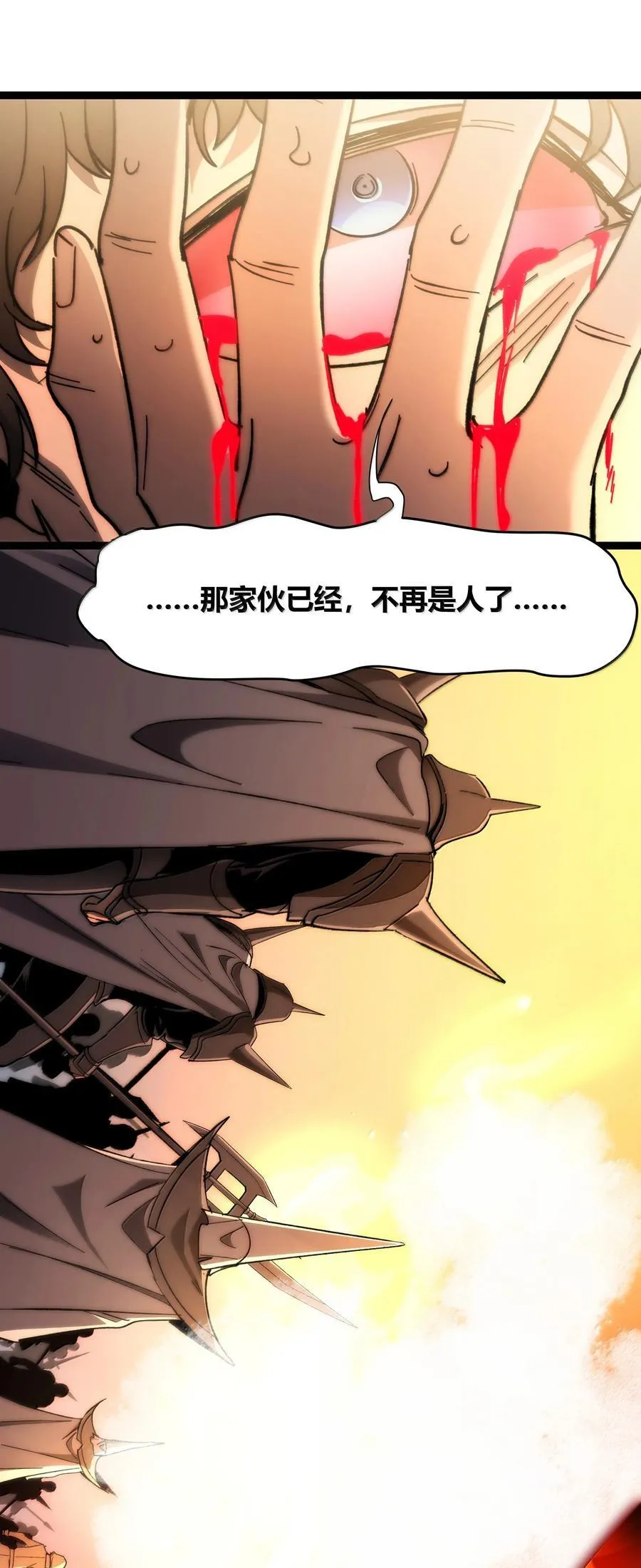 133 赞美……太阳！ 第54页