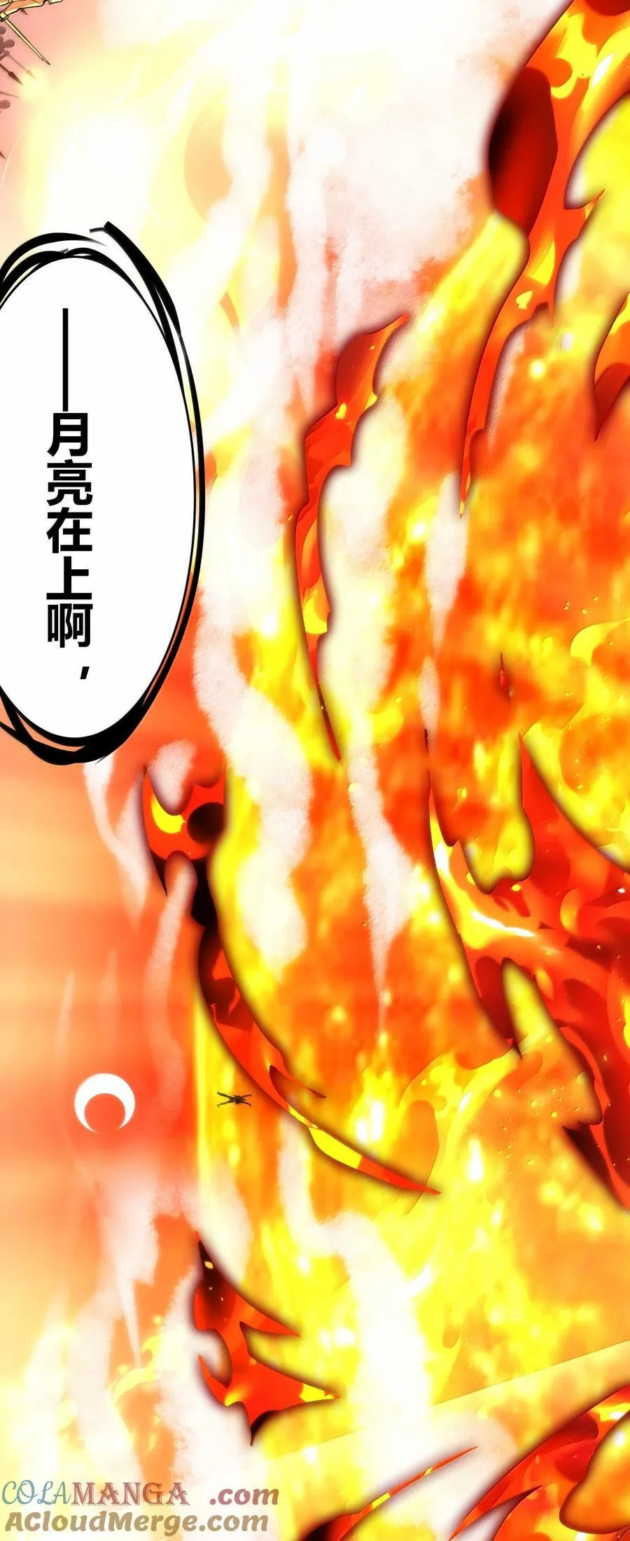 133 赞美……太阳！ 第55页