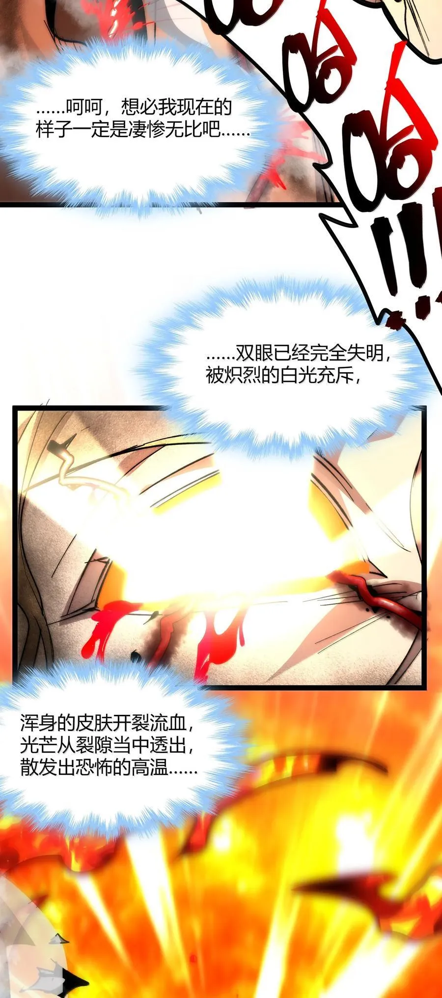133 赞美……太阳！ 第59页