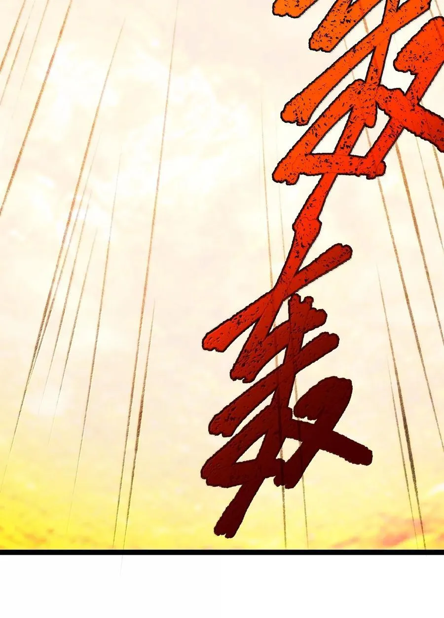 133 赞美……太阳！ 第66页