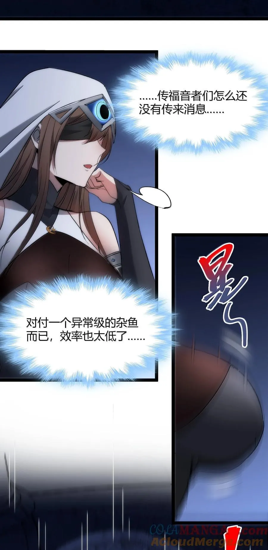 133 赞美……太阳！ 第76页