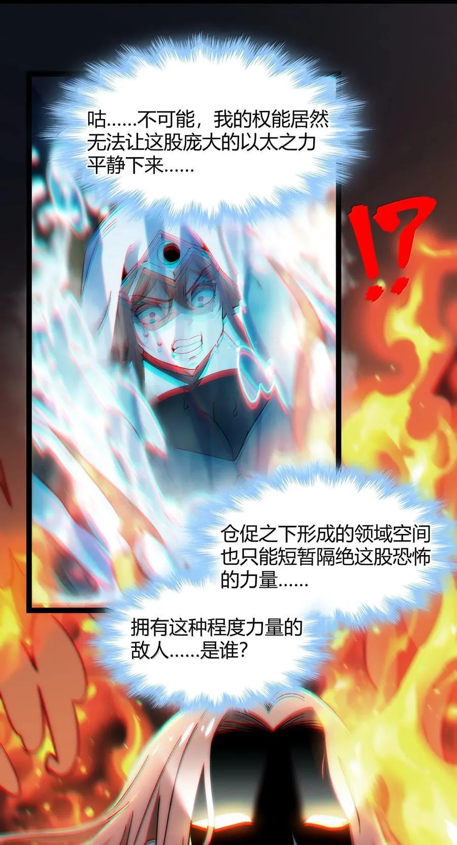 133 赞美……太阳！ 第83页