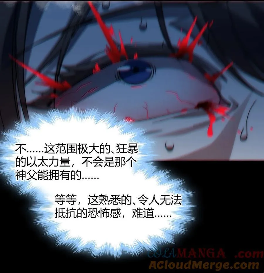 133 赞美……太阳！ 第85页
