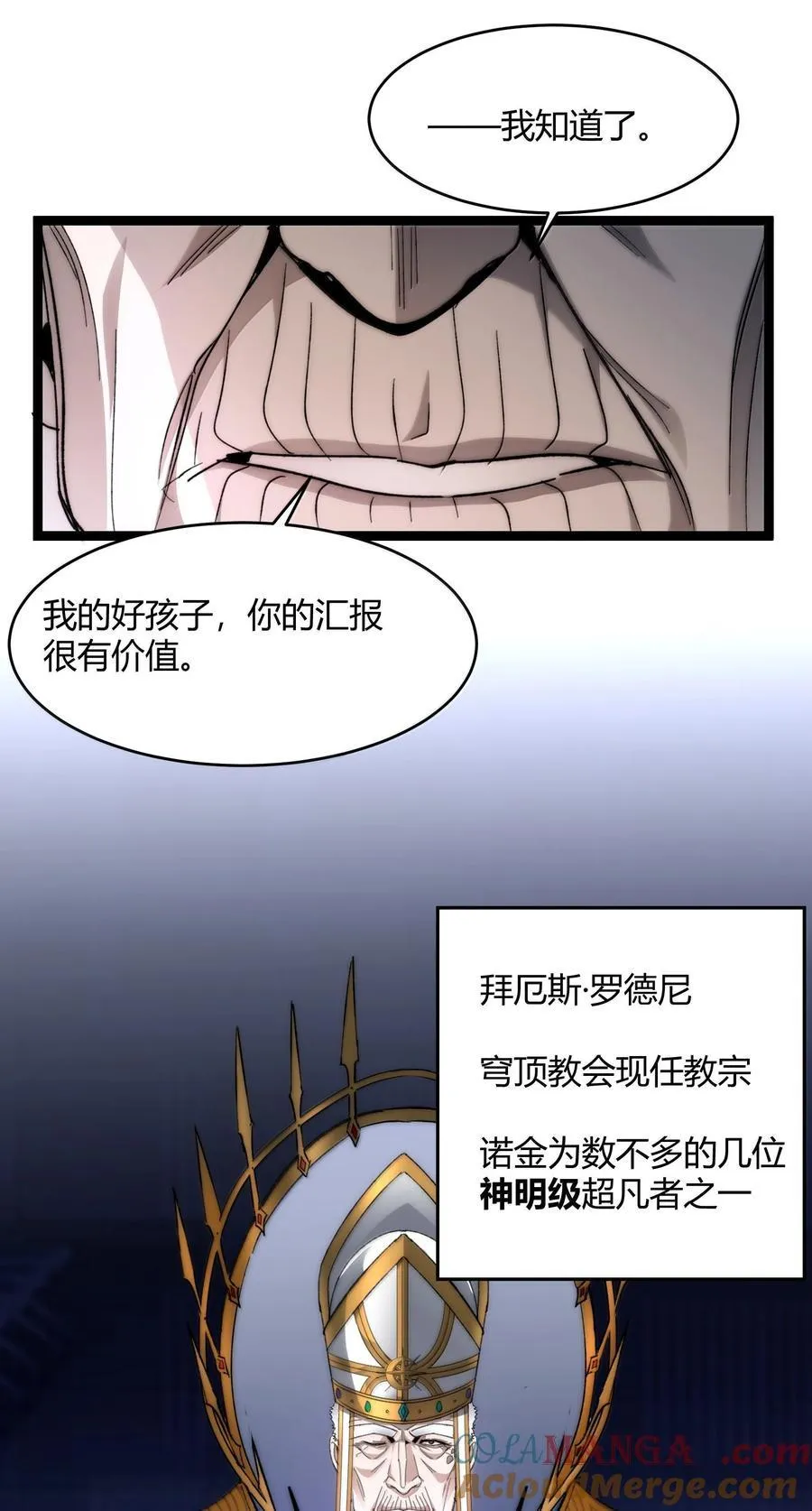 134 银色胎盘 第7页