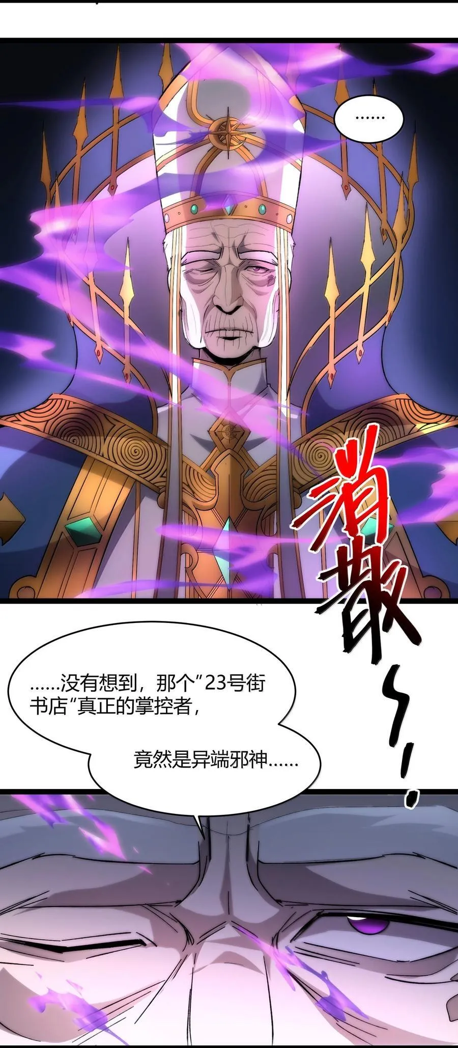134 银色胎盘 第11页