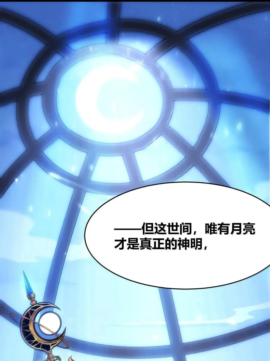 134 银色胎盘 第12页