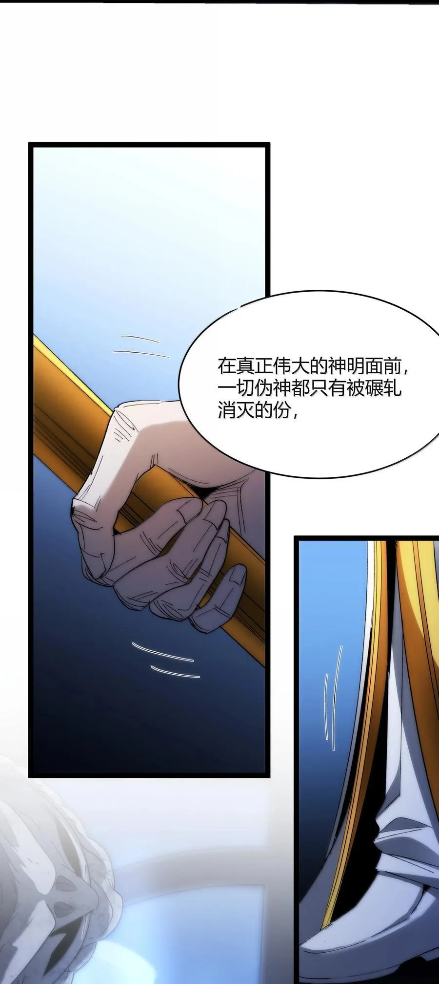 134 银色胎盘 第14页