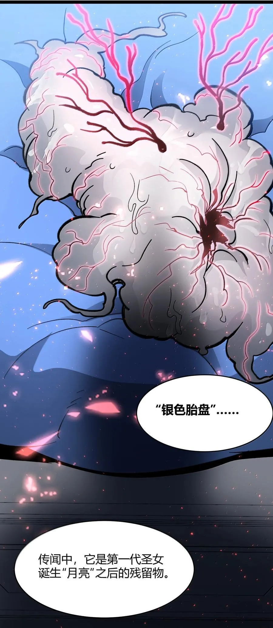 134 银色胎盘 第21页