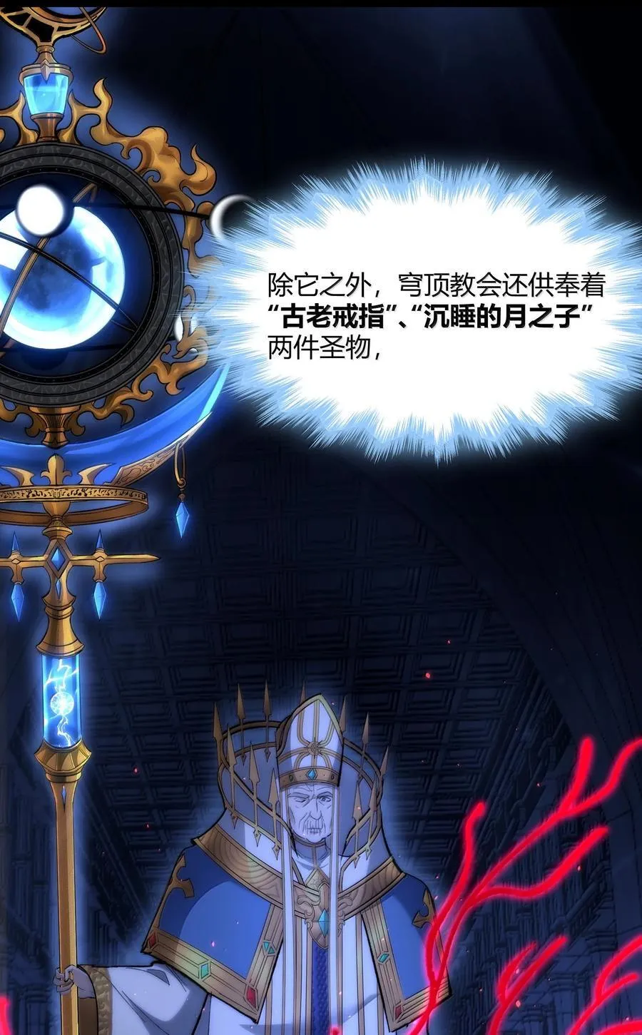 134 银色胎盘 第23页