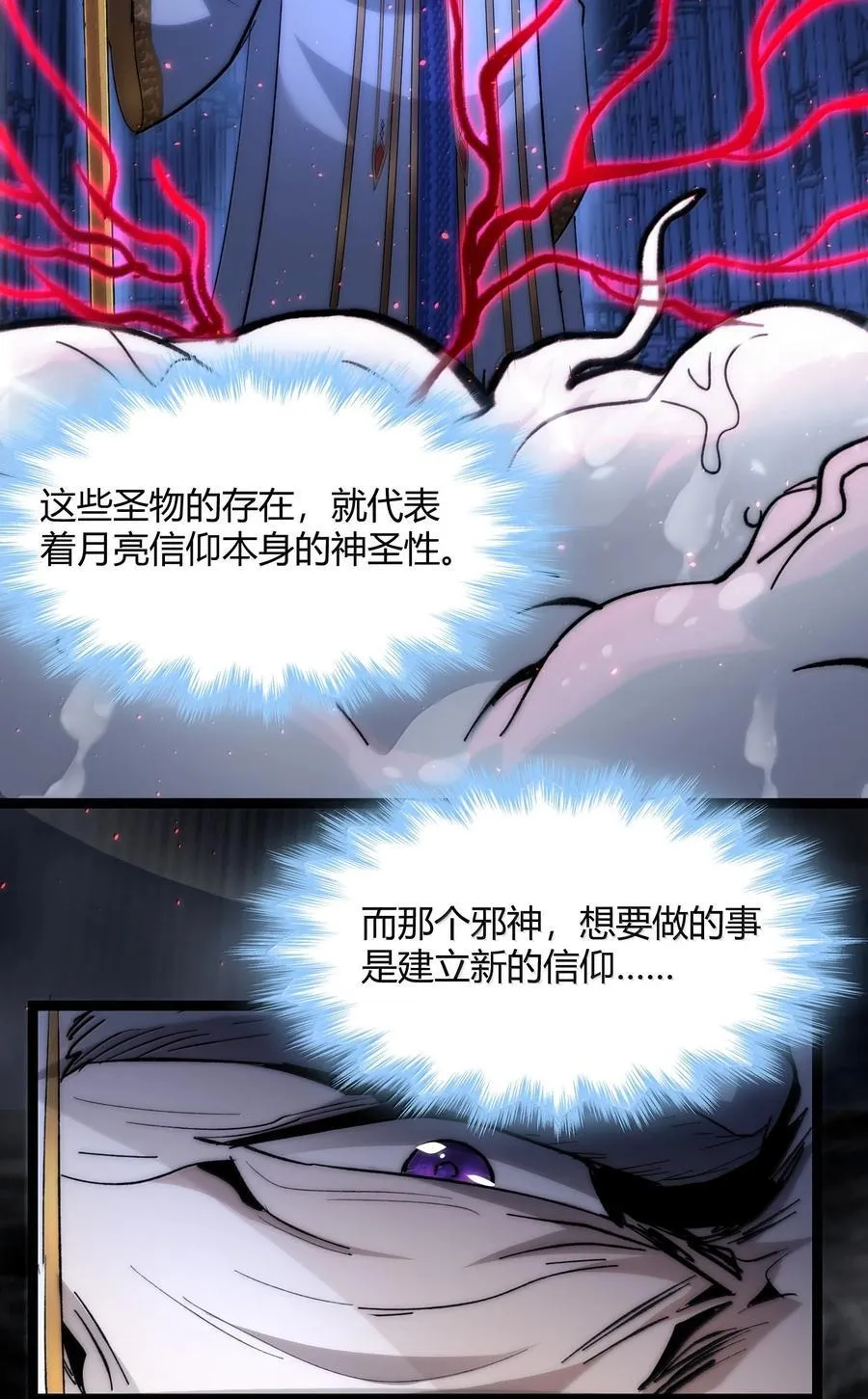 134 银色胎盘 第24页