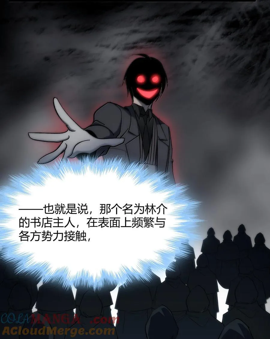 134 银色胎盘 第25页