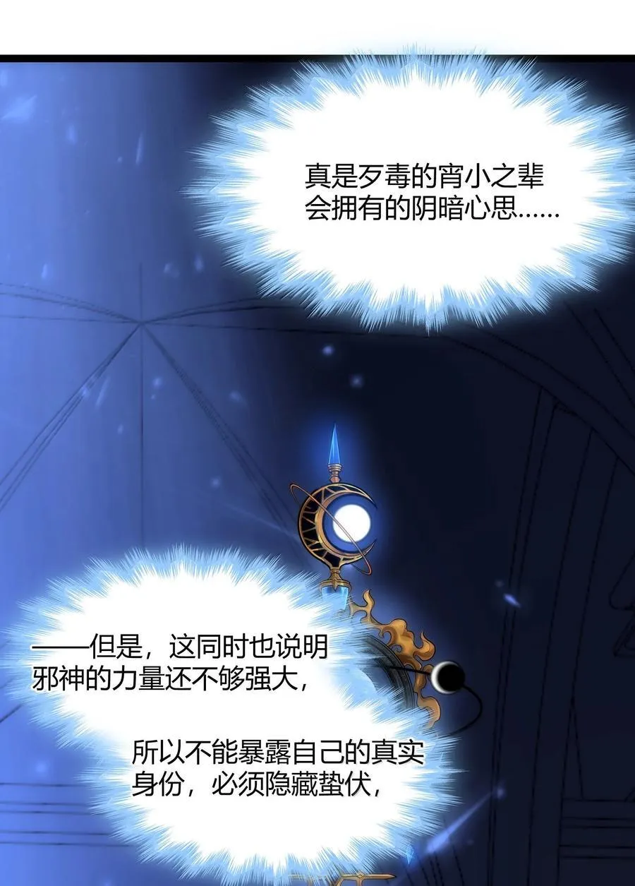 134 银色胎盘 第27页