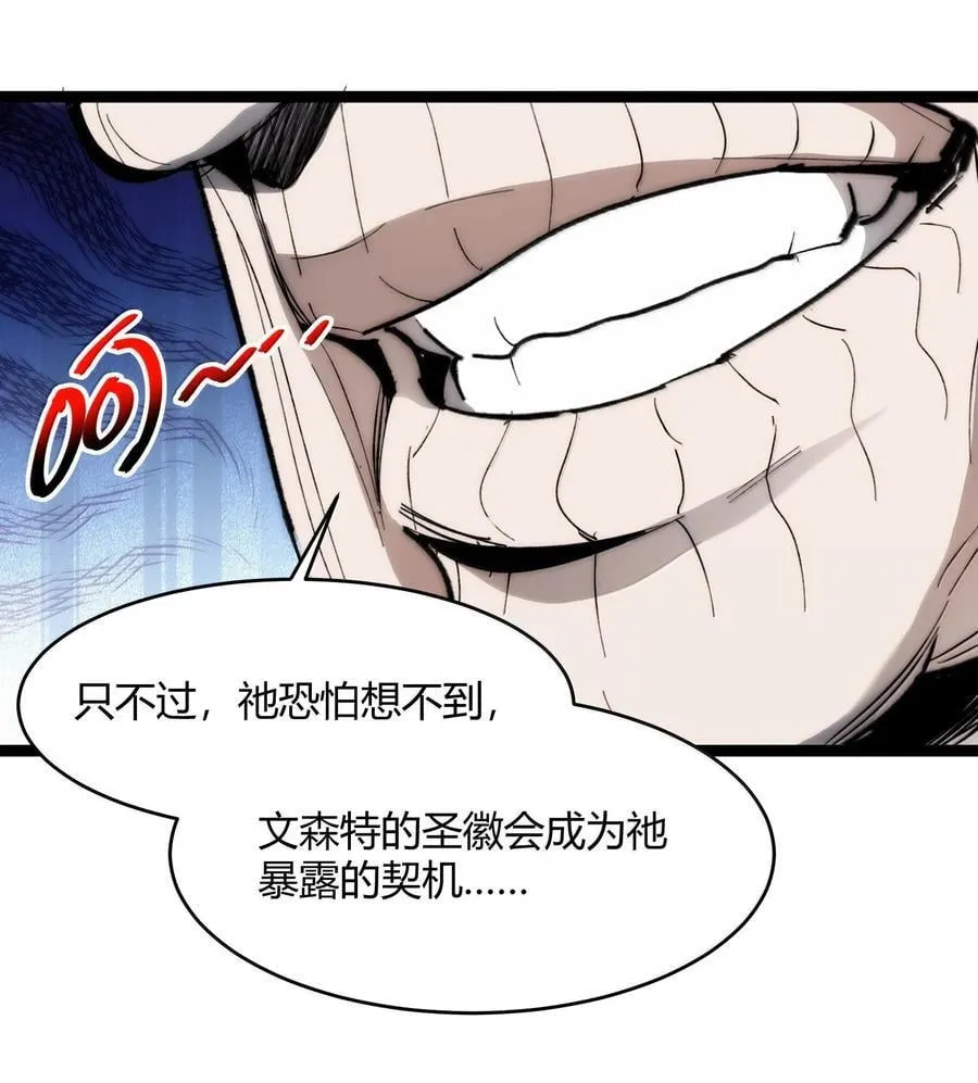 134 银色胎盘 第29页