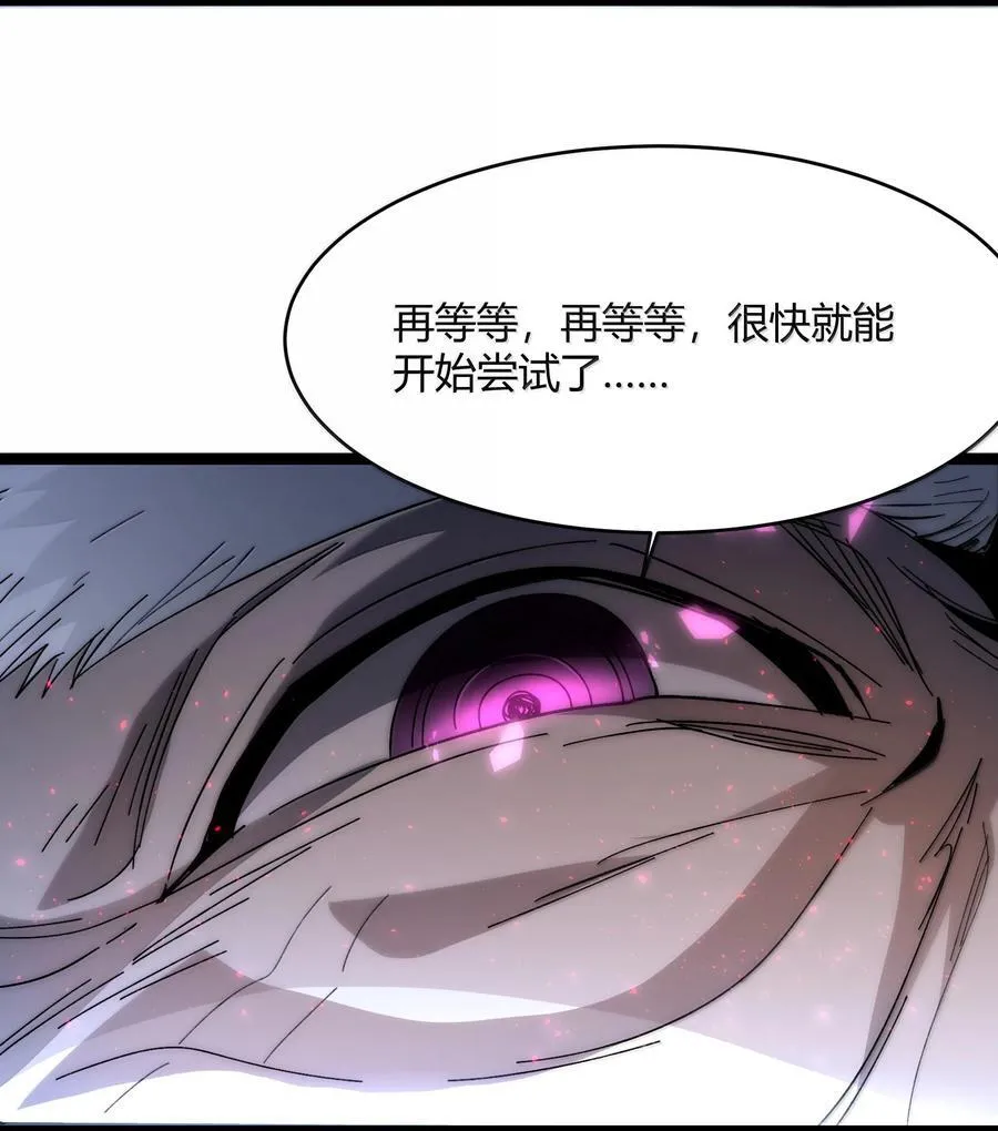134 银色胎盘 第32页