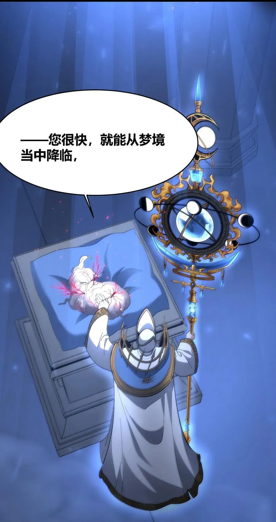 134 银色胎盘 第33页