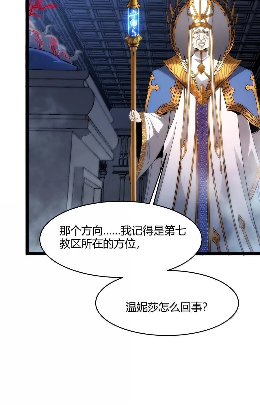 134 银色胎盘 第41页