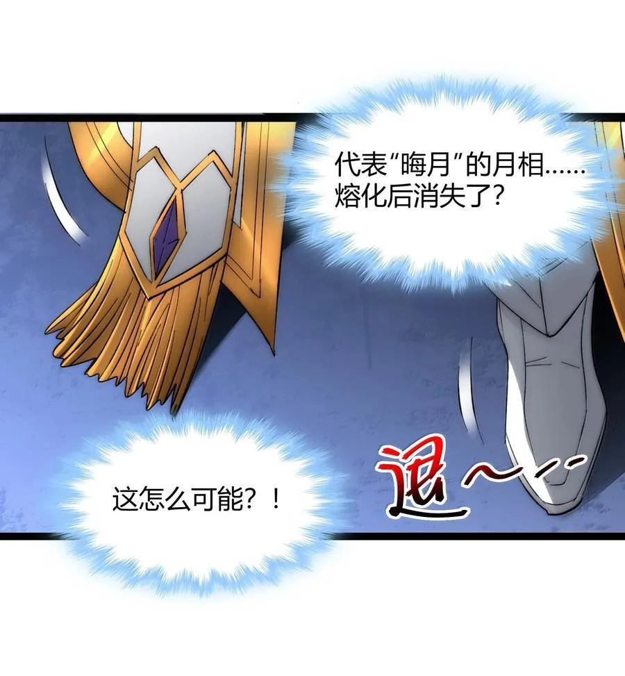 134 银色胎盘 第47页