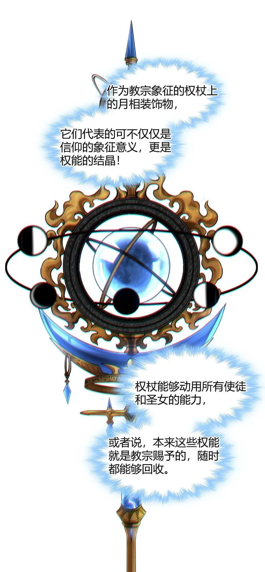 134 银色胎盘 第48页