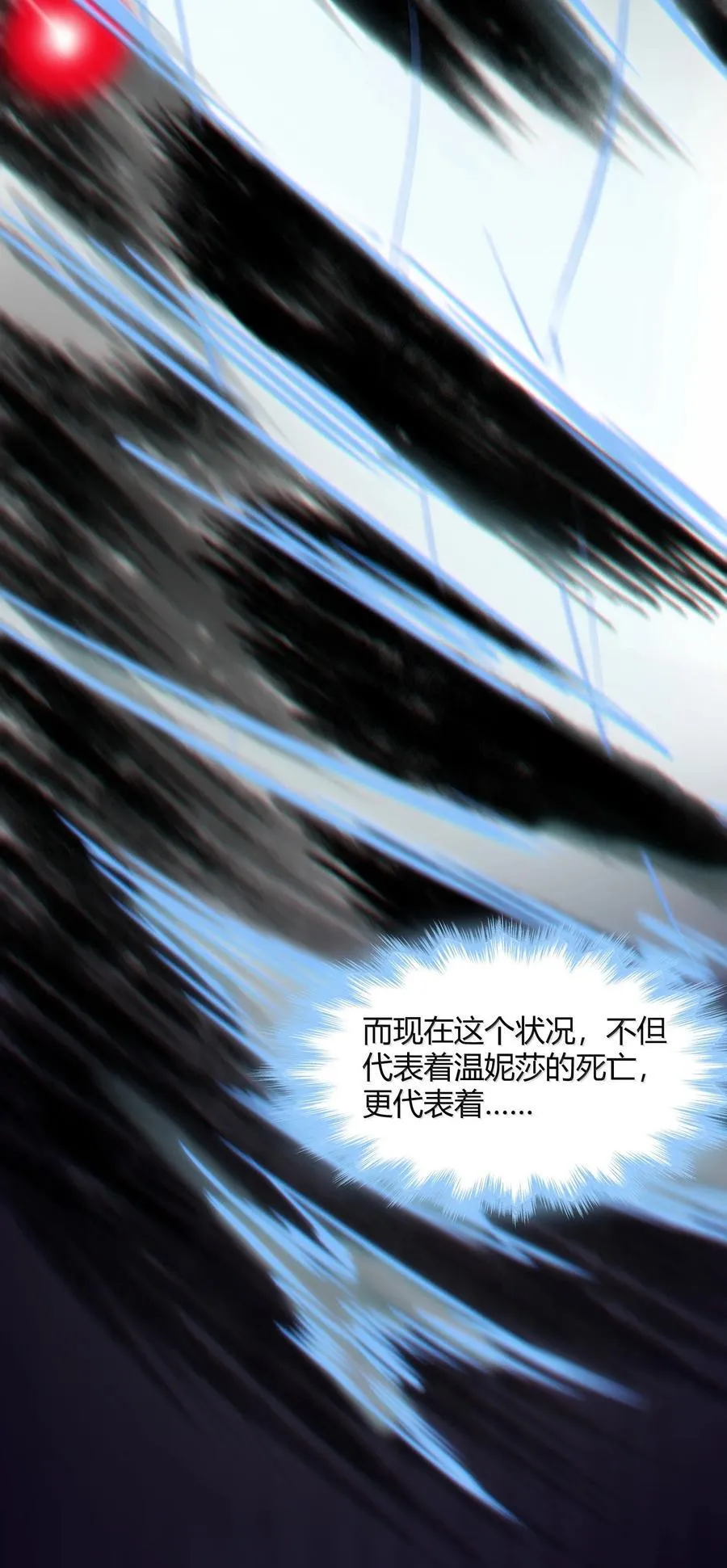 134 银色胎盘 第50页